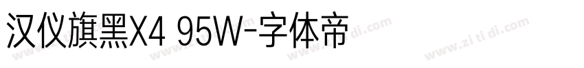 汉仪旗黑X4 95W字体转换